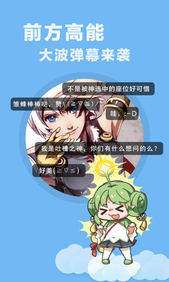 快看乐神漫画下载安装免费阅读全文最新版  v1.0图1