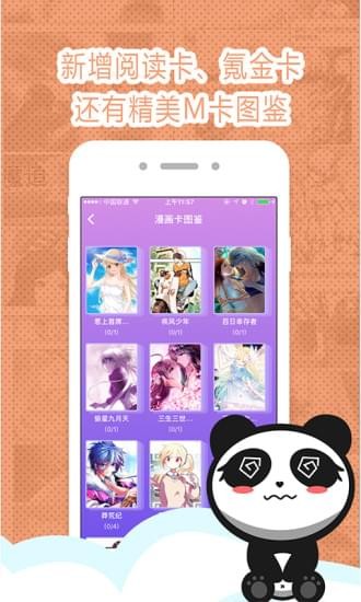 墨瞳漫画手机版官网下载安装免费  v2.1.0图2