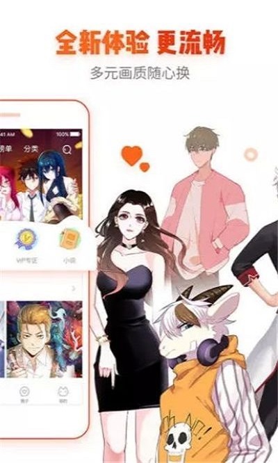 心跳漫画最新版下载安装免费下载  v1.0.0图1