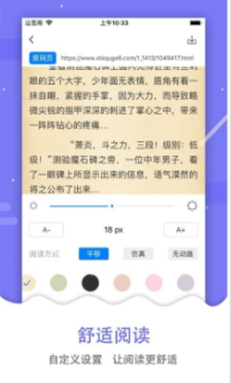 吾爱看书最新版下载安装官网苹果手机  v2.2.31图3