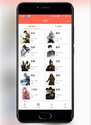 蜗牛追书2024  v1.0图3