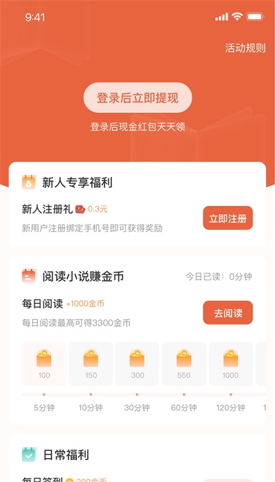 追风小说手机版在线阅读无弹窗下载  v2.0.2.22图1