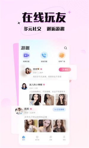 六一游趣平台官网下载  v1.0图3