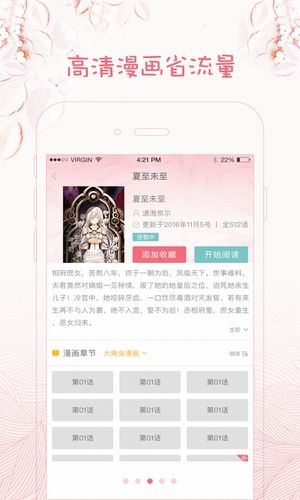 咪哩咪哩在线观看进击的巨人第三季  v1.0.0图2