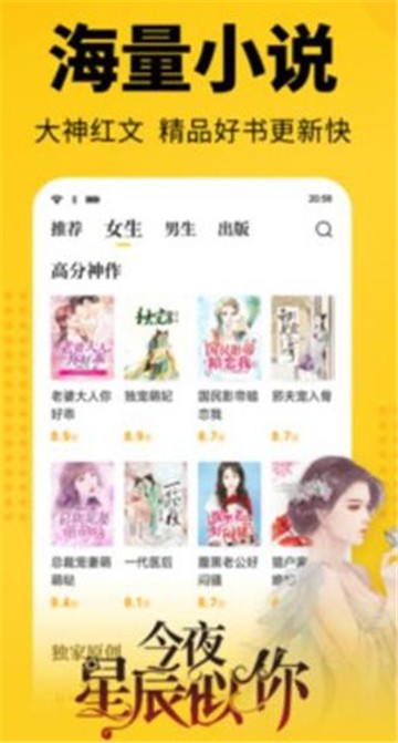 枭姬小说最新版在线阅读下载百度网盘  v1.0.0图2