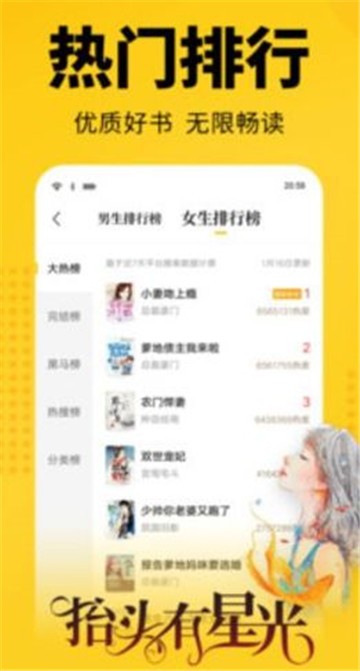 枭姬小说最新版在线阅读下载百度网盘  v1.0.0图1