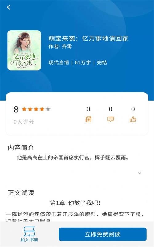 阅迷2024  v1.2.4图3