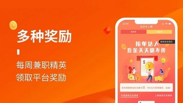 乐多宝兼职免费版下载安装最新  v1.0.0图1