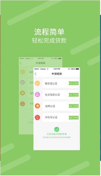 隆泰贷款平台官网下载安装  v9.0.95图3