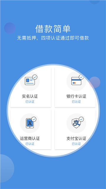 点点信用手机版  v1.00.01图3