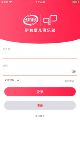 伊利会员中心  v2.21图1