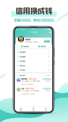 侬享贷贷款app官方版下载安装  v1.0图1