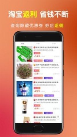 松鼠趣购  v2.0.8图2