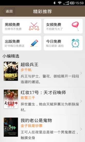 奇幻小说app下载安装
