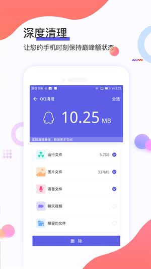 极鹰清理大师  v1.0.1图1