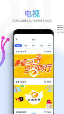 蜗牛视频app官方下载追剧软件安装苹果版本免费  v1.1.4图3