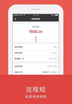 快享金免费版  v1.00.01图2