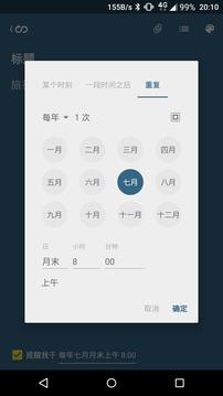 完事儿  v1.3.8图5