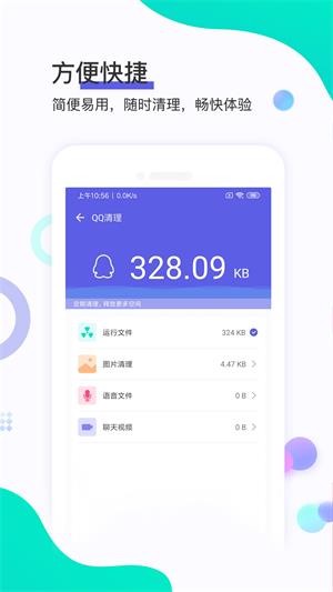 极鹰清理大师  v1.0.1图4