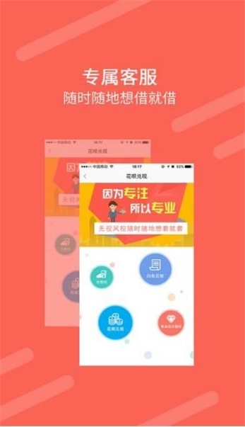 隆泰贷app