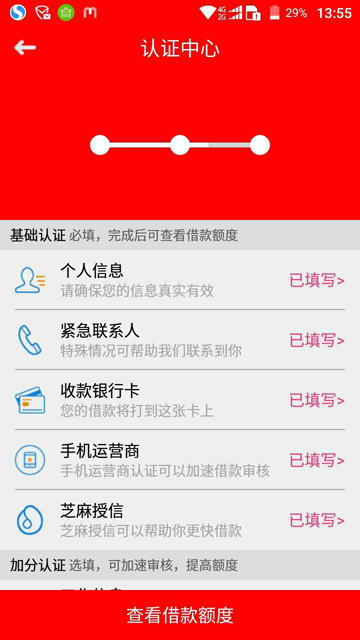 钱小袋免费版  v1.0图2