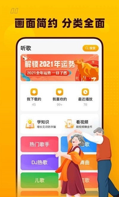 花生音乐app下载安装免费官网苹果版  v1.1.0图2