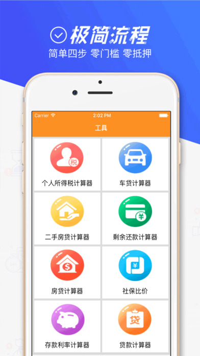 闪垫钱急送官网  v2.2.4图3