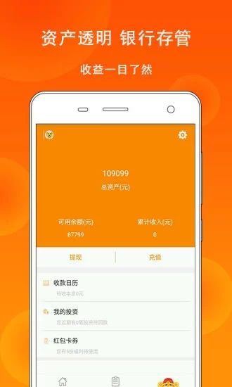 金城贷安卓版  v9.0.95图1