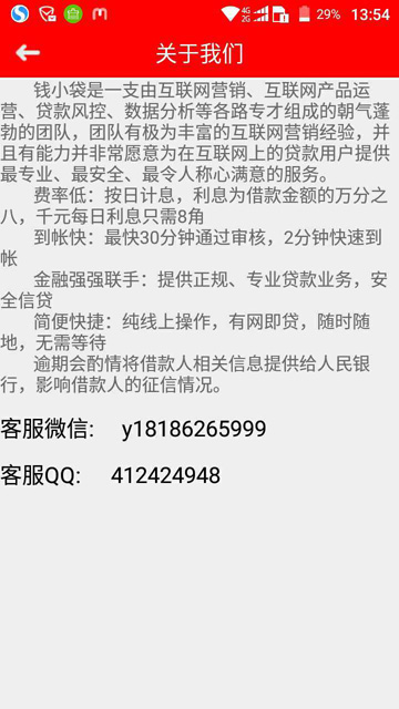 钱小袋  v1.0图1