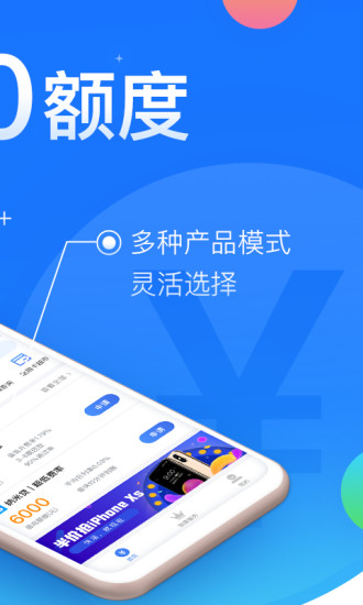 燕归巢贷款最新版  v1.0图3