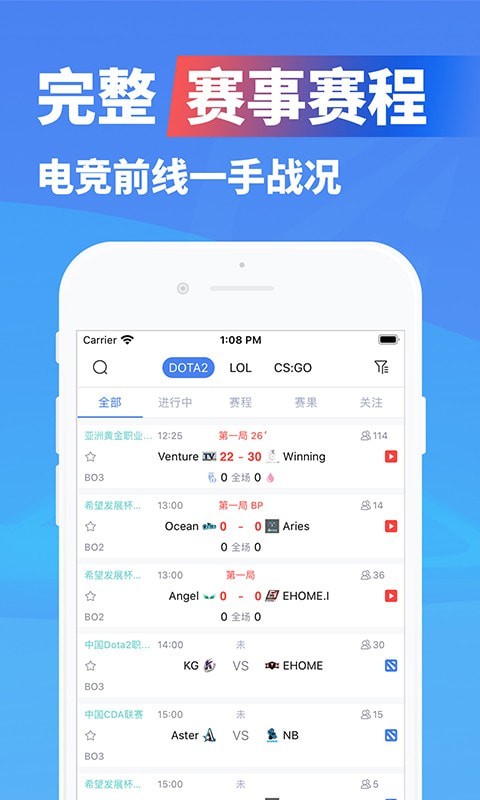 极速电竞下载安装最新版官网苹果手机  v1.3.4图2