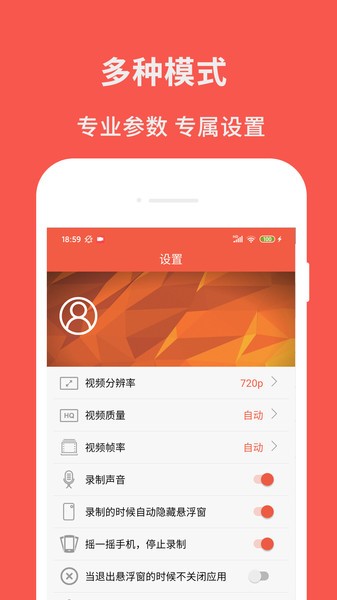 超级屏幕录制大师最新版下载安装  v2.6图2