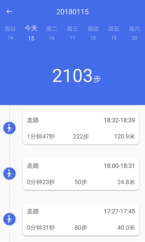 埃微动动  v1.0.3图2