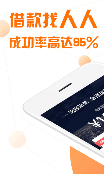 一点贷  v1.0.1图1