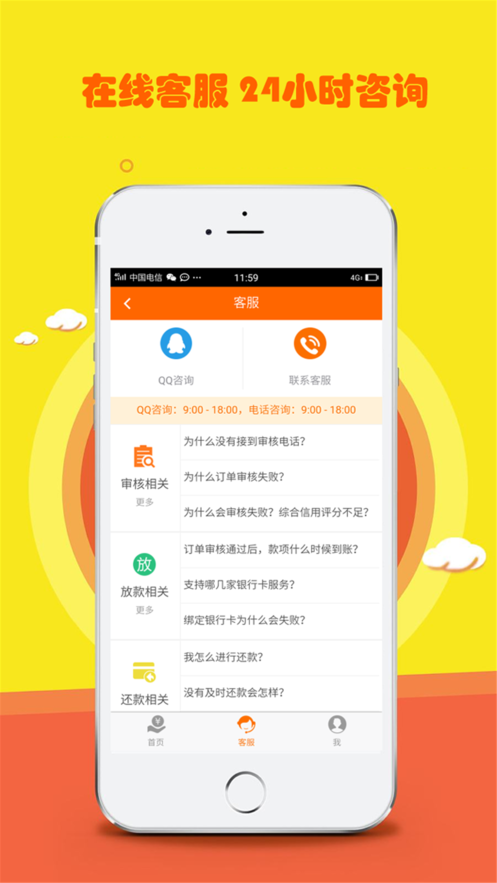 新奕泽贷款平台下载app  v1.0.0图2