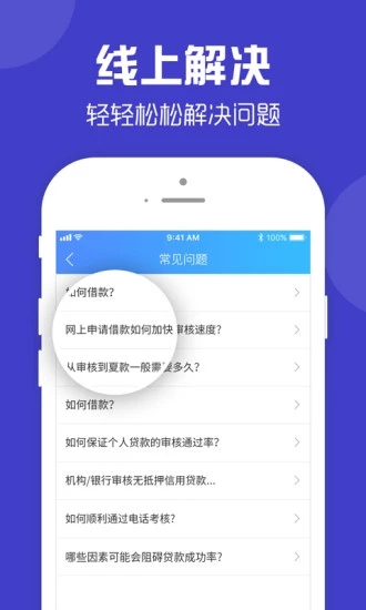 零钱快车最新版下载安装苹果版  v1.0.3图2