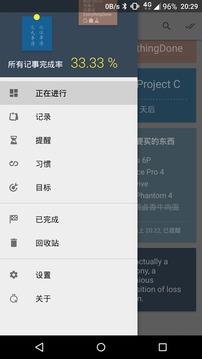 完事儿  v1.3.8图1