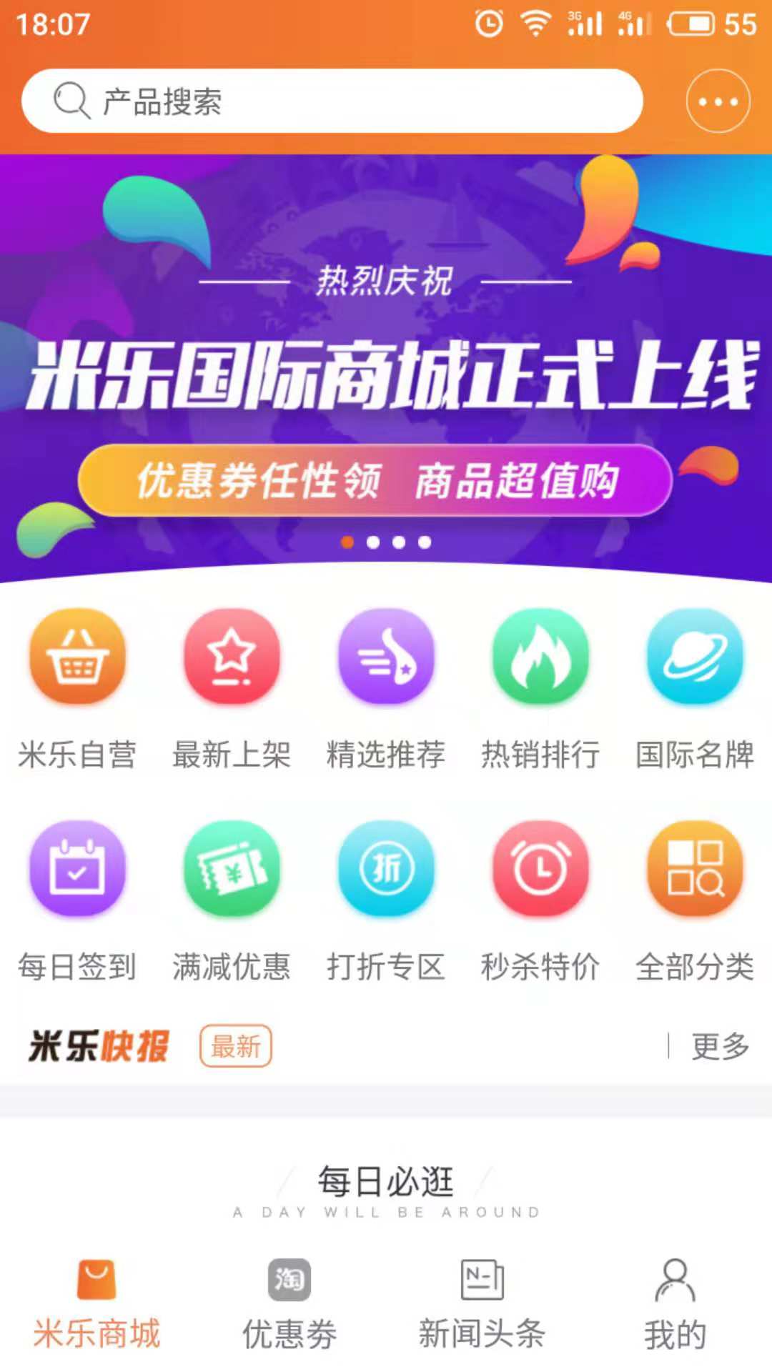 米乐全球购  v1.5.3图1