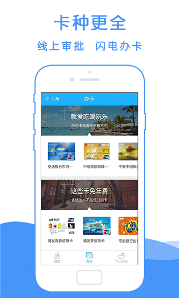 有鱼借钱安卓版  v5.1.1图2