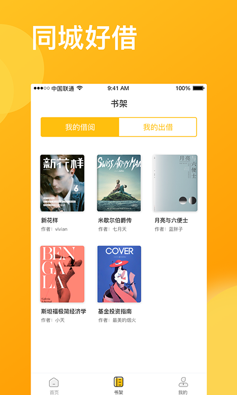 咚咚花贷款手机版  v9.0.95图1