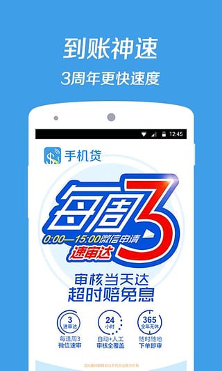 万家贷最新版本下载官网安装  v1.9.3图1