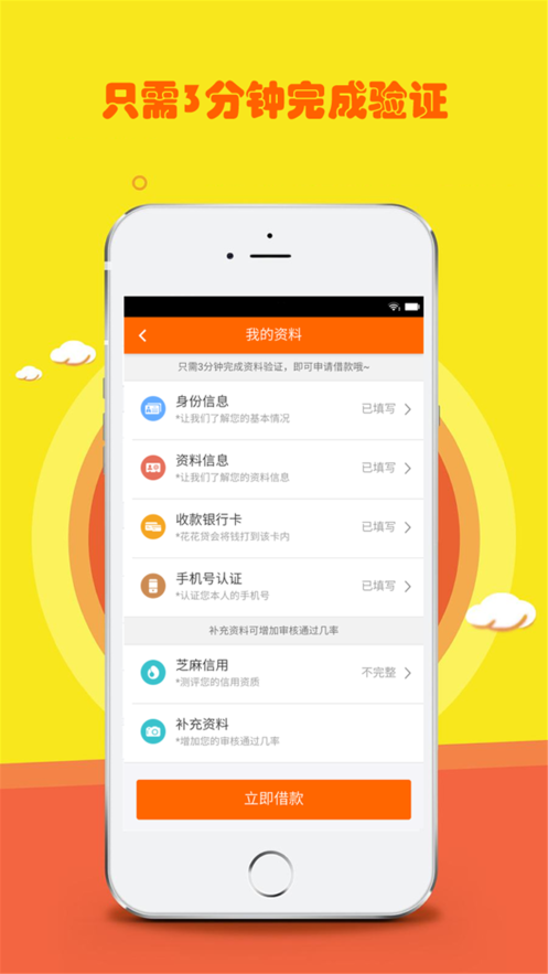 新奕泽贷款平台下载app