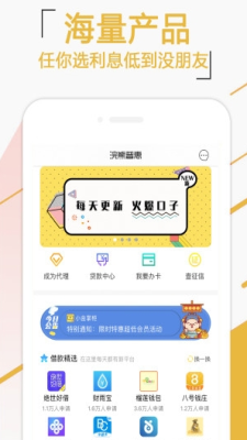 浣熊普惠手机版  v1.0.8图3