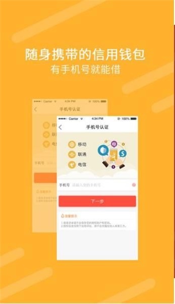 隆泰贷app  v9.0.95图2