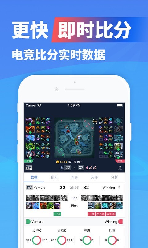 极速电竞下载安装最新版官网苹果手机  v1.3.4图1