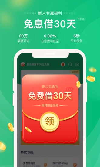 大象分期app下载  v1.0.0图1