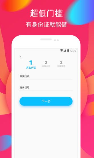 51金乐贷免费版  v5.0.3图3