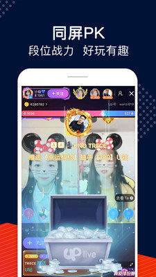 up直播  v6.6.0图3