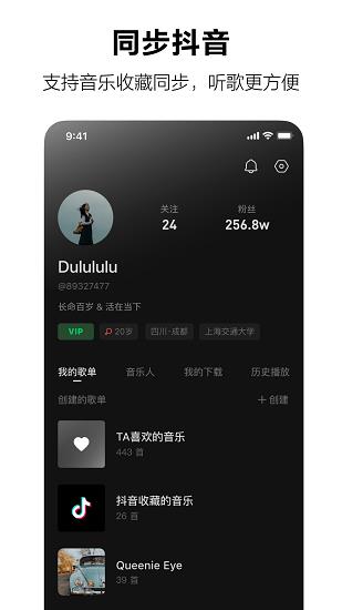 音乐汽水音乐最新版下载安装苹果手机