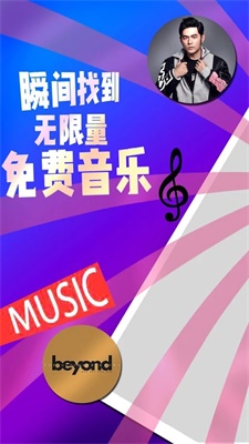 简单云音乐手机版  v2.0.2图3